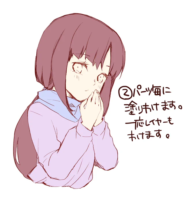 ためにならないメイキングその2
バケツツール便利。にするため線画は綺麗な方が楽ですもちろん。。。面倒な時はレイヤーも分けなかったりします(白目) 