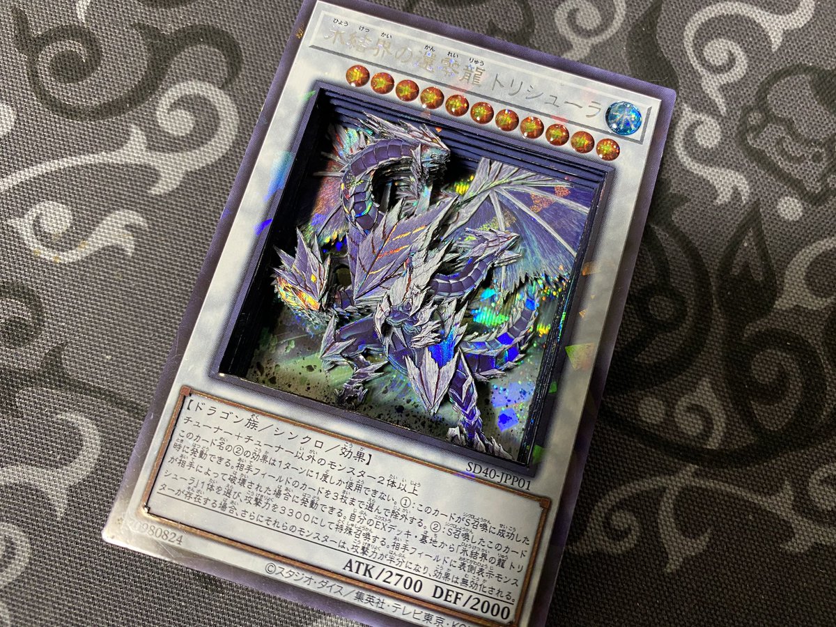 AspnKen's tweet photo. シャドーボックス11個目
氷結界の還零龍トリシューラ

遊戯王初のシャドーボックス！
めちゃくちゃカッコよく仕上がりました…‼︎

#遊戯王
#シャドーボックス https://t.co/bnWpXfobWk