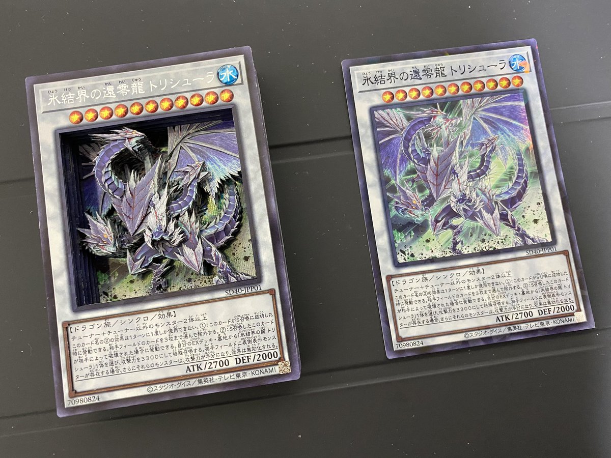AspnKen's tweet photo. シャドーボックス11個目
氷結界の還零龍トリシューラ

遊戯王初のシャドーボックス！
めちゃくちゃカッコよく仕上がりました…‼︎

#遊戯王
#シャドーボックス https://t.co/bnWpXfobWk