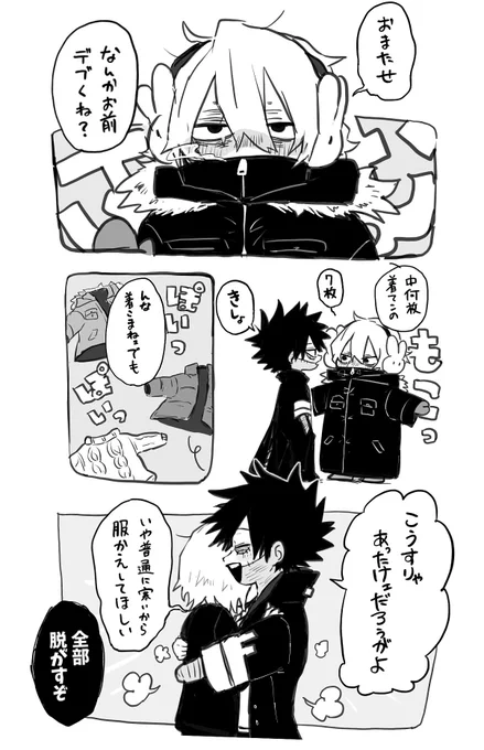荼死漫画二本立て 