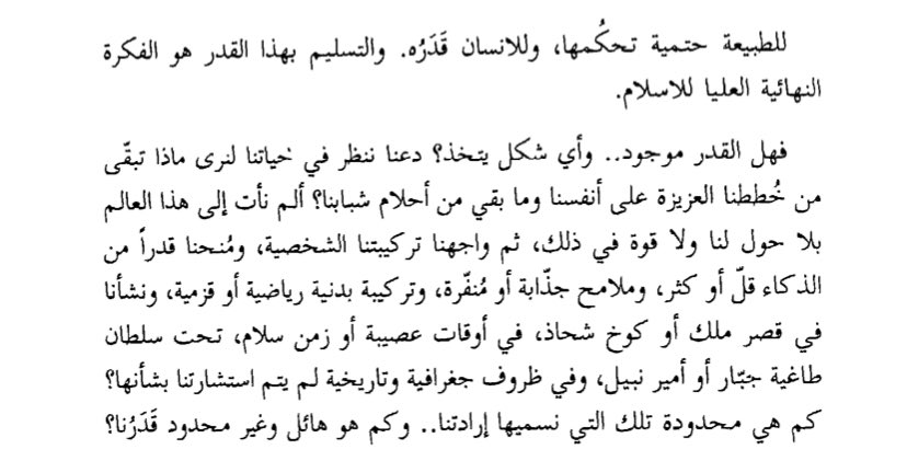 NayefJ's tweet photo. للإنسان قَدَرُه.. https://t.co/jSO1sRfhkt