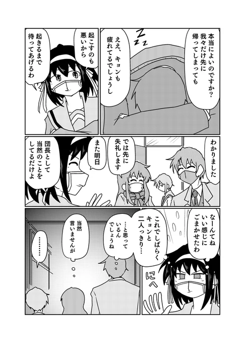 サムデイインザプラン 