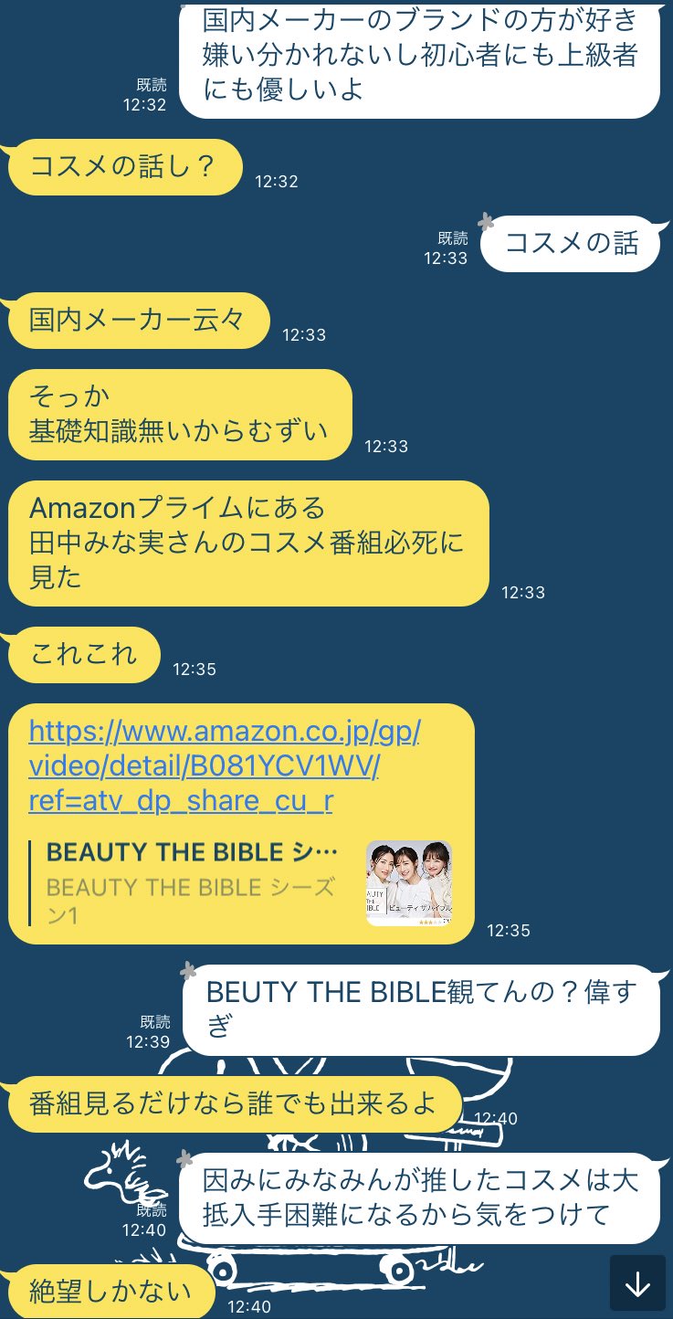 טוויטר マリモ בטוויטר 兄の彼女へのクリスマスプレゼントの相談に乗ったけどプレゼント探しのためにbeuty The Bible観てるの我が兄ながら偉すぎなので褒めてあげた T Co A30px6kfyi