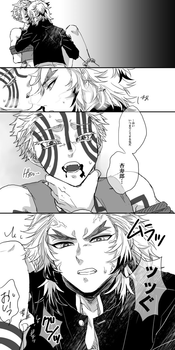 あかざくんを拘束して興奮しちゃうれんごくさん 煉猗窩 