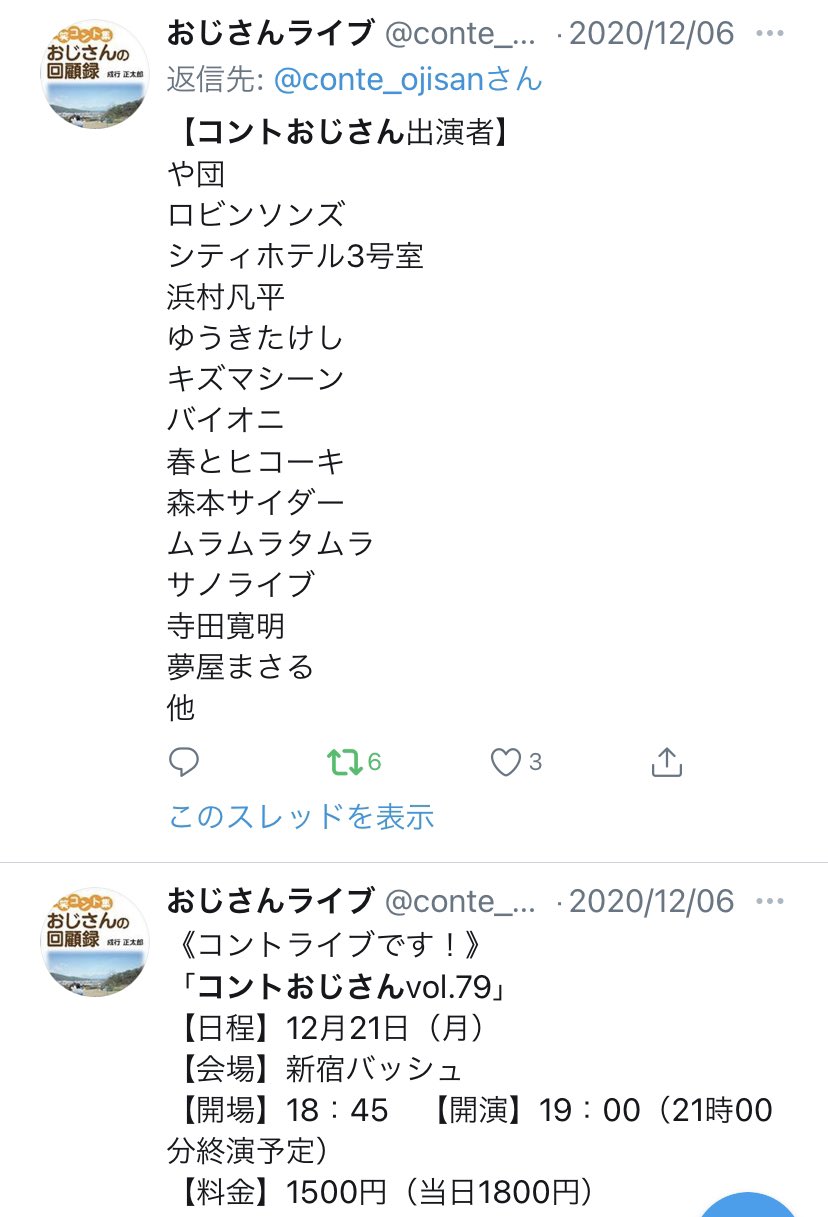 寺田寛明 今後の予定 12 21 19時 コントおじさん 23 時 トークグラフィティ 27 15時 さらば愛しきストレンジャー 28 19時 ピンデュラム 1 2 18時 ぺるとも神社 7 お笑い 9 ぶちぬき魂 12 16時 ライラックブルー 19時 ライラックブルー 16 14時 穏やか