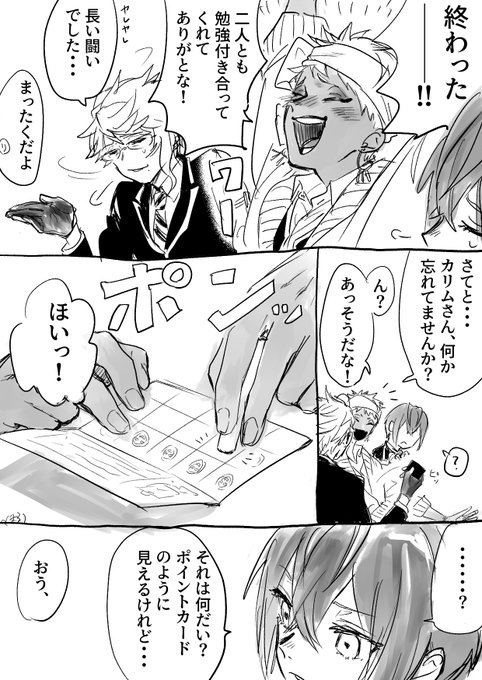 多分アシェカリ
勉強会

終わらなかったから途中だけど上げる…気力があれば明日残りを終わらせるぞ(フラグ) 