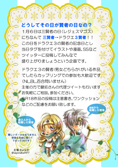 ドラクエ3賢者の日のtwitterイラスト検索結果 古い順 ドラクエ3賢者の日のtwitterイラスト検索結果 古い順
