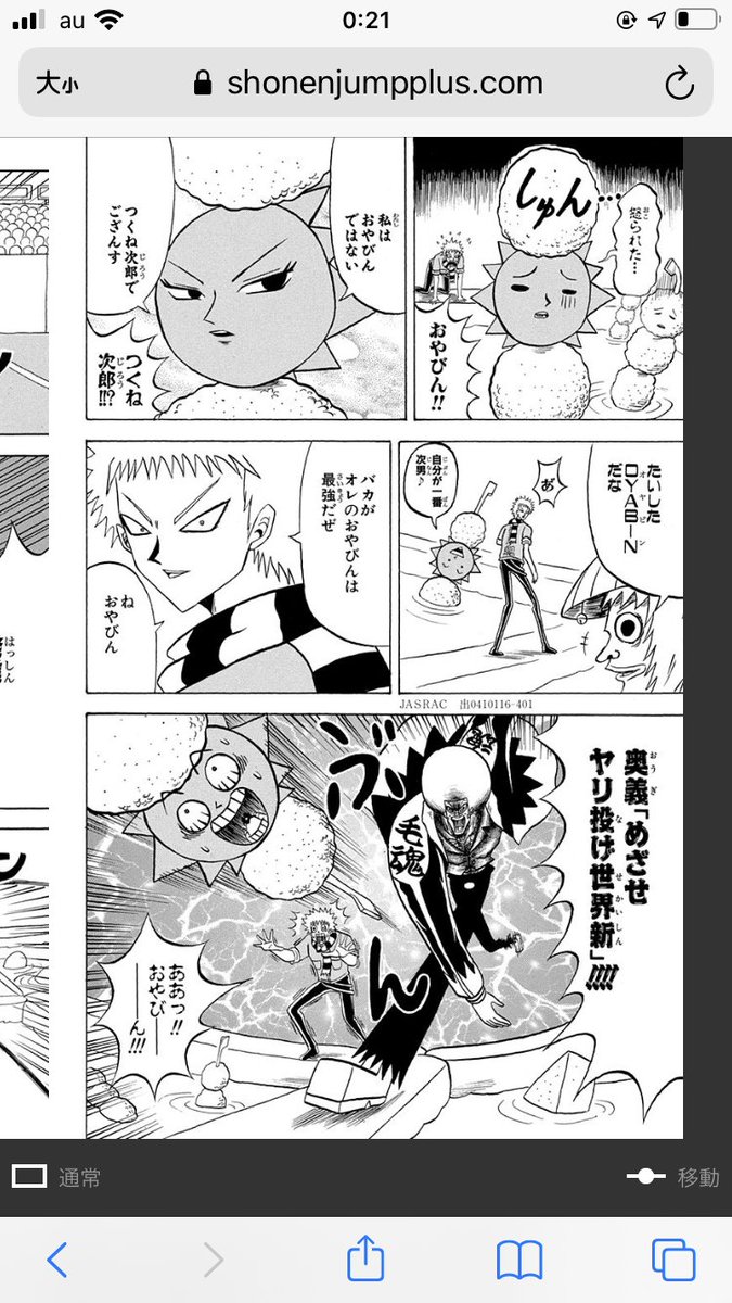 澤井啓夫 ツイッター