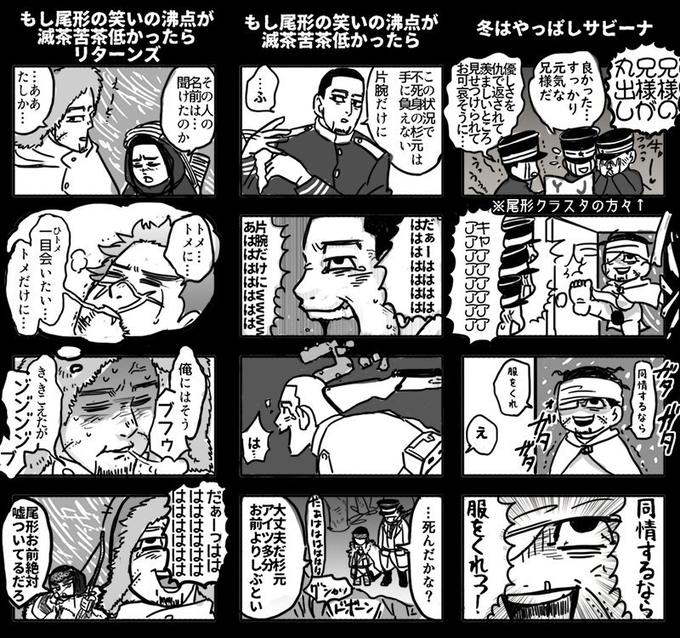 マッパさん がハッシュタグ ゴールデンカムイ をつけたツイート一覧 1 Whotwi グラフィカルtwitter分析