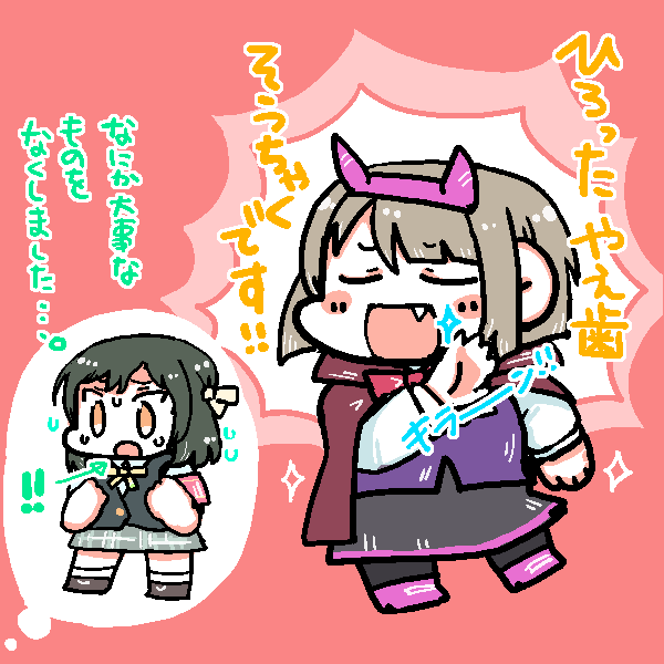 ?「いや～!いいところに落ちてました!✌」

?「???」 