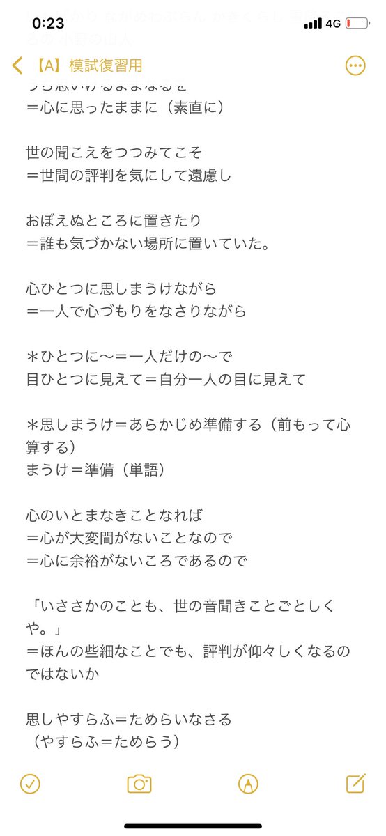 宇佐見天彗 すばる Passlabo 東進共通テスト模試 古文の復習 単語 表現レベル 基礎的な単語も結構抜けてるけど 英語と同様長文ベースで覚えると忘れない気がする 暇な時に見返そう 宇佐見天彗 すばる Passlabo 東進共通テスト模試 古文の復習 単語 表現レベル 基礎的な単語も結構抜けてるけど 英語と同様長文ベースで覚えると忘れない気がする 暇な時に見返そう