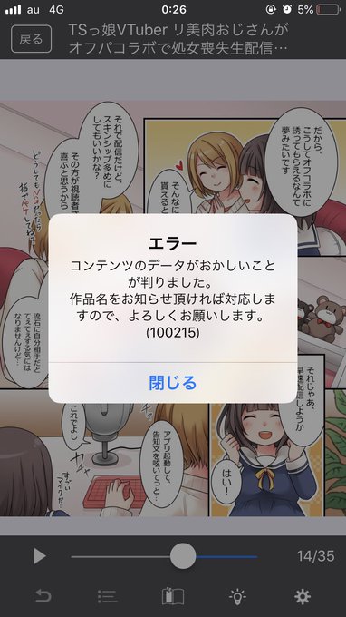 このざま 新作作成中 Konozma さんのマンガ一覧 ツイコミ 仮