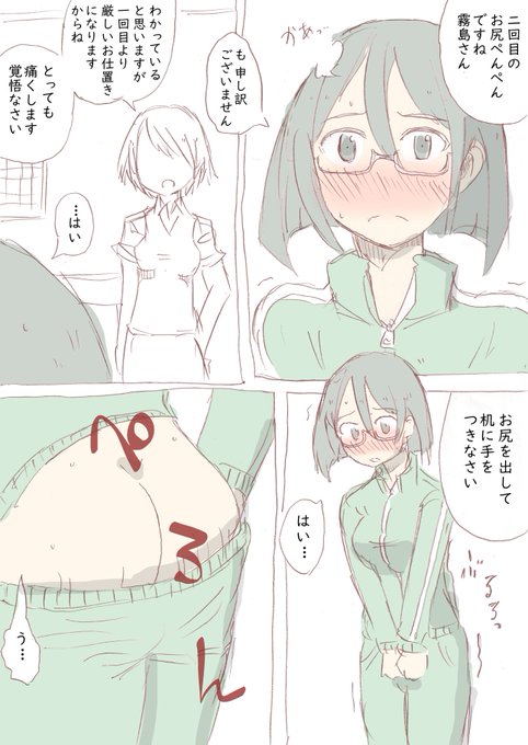 ピンキリさん がハッシュタグ お尻ペンペン をつけたツイート一覧 1 Whotwi グラフィカルtwitter分析