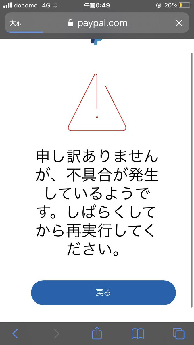 Paypal Support در توییتر Paypalにご連絡いただき ありがとうございます 以下の問題点が考えられます １ 一件の引き出しにつき 100万日本円を超えている 回数の制限がないため 数回に分けて行えます ２ 本人確認手続きがまだ完了してない よろしくお願い