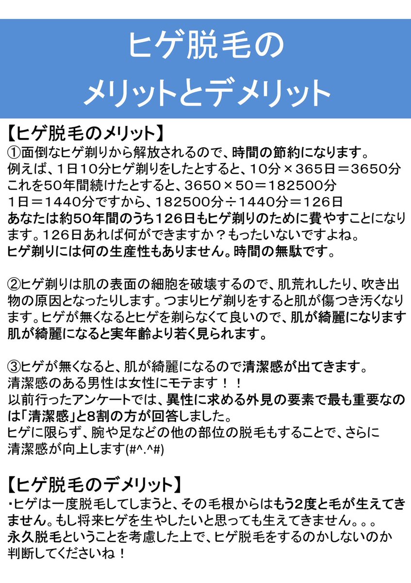 男性専用脱毛サロン 艶男 Tsuyadan Tsuyadan Twitter 男性専用脱毛サロン 艶男 Tsuyadan Tsuyadan Twitter