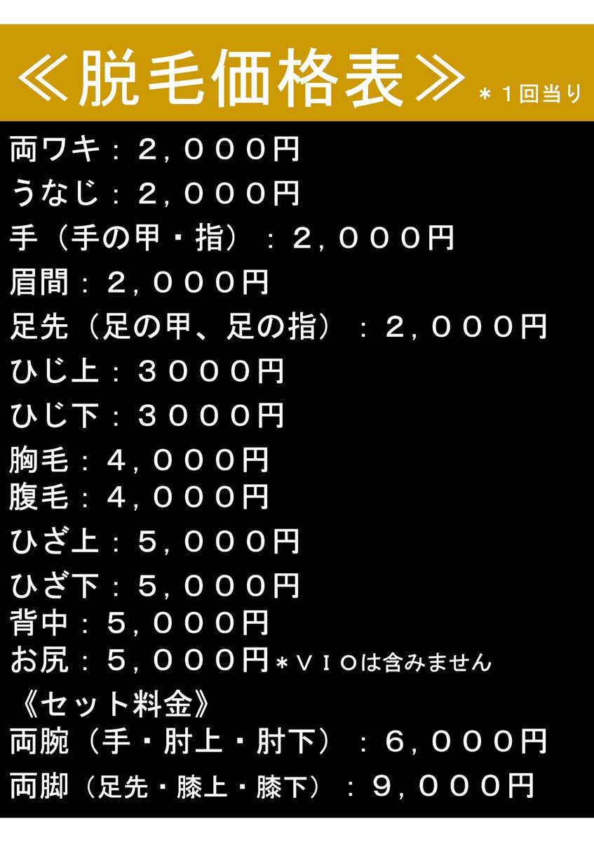 男性専用脱毛サロン 艶男 Tsuyadan Tsuyadan Twitter 男性専用脱毛サロン 艶男 Tsuyadan Tsuyadan Twitter