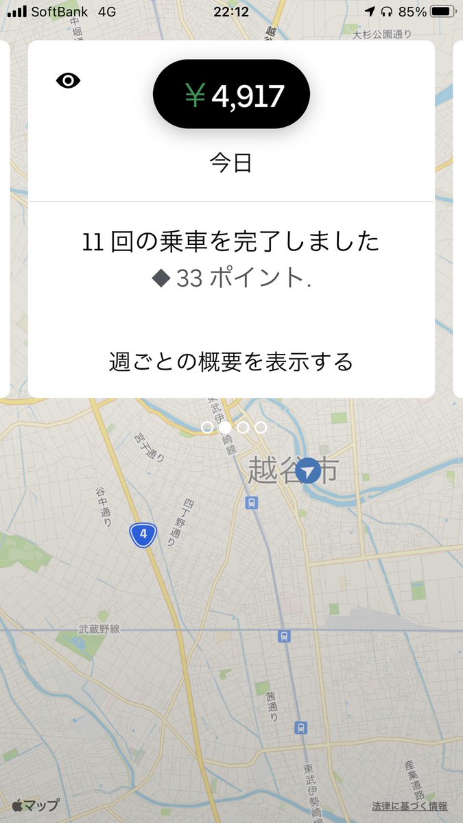 ウーバー イーツ 越谷 越谷 ウーバー イーツ