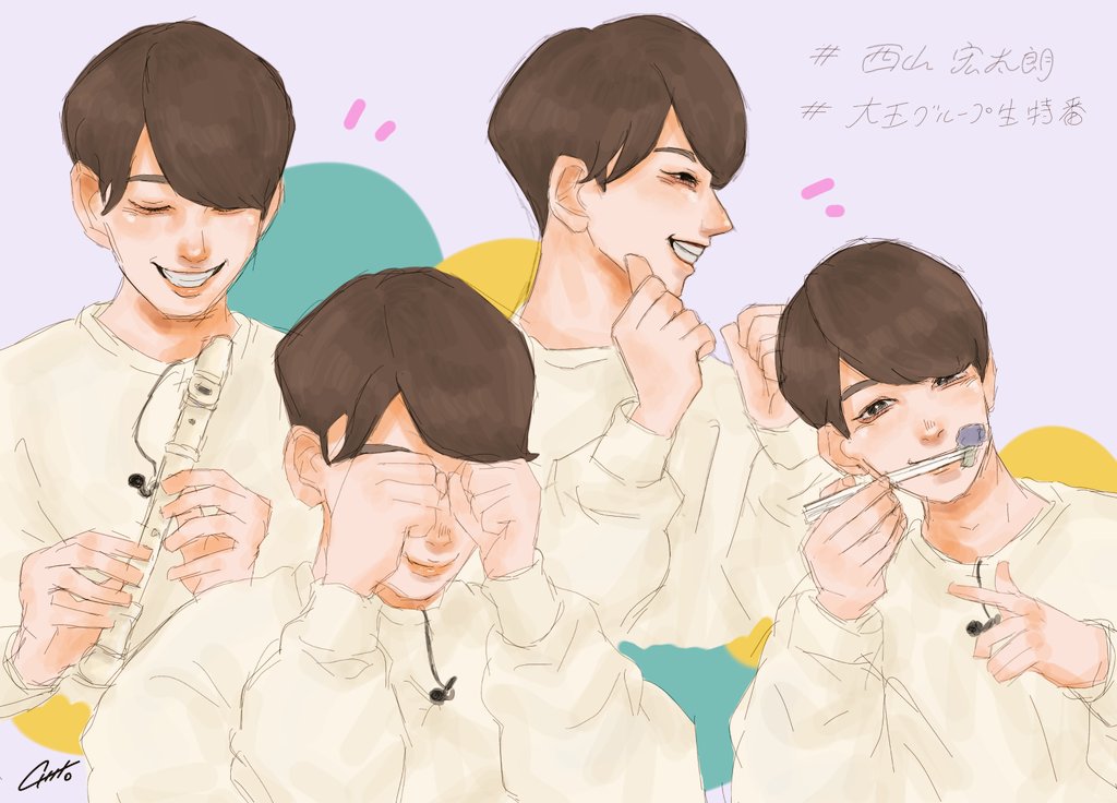 大王グループ生特番