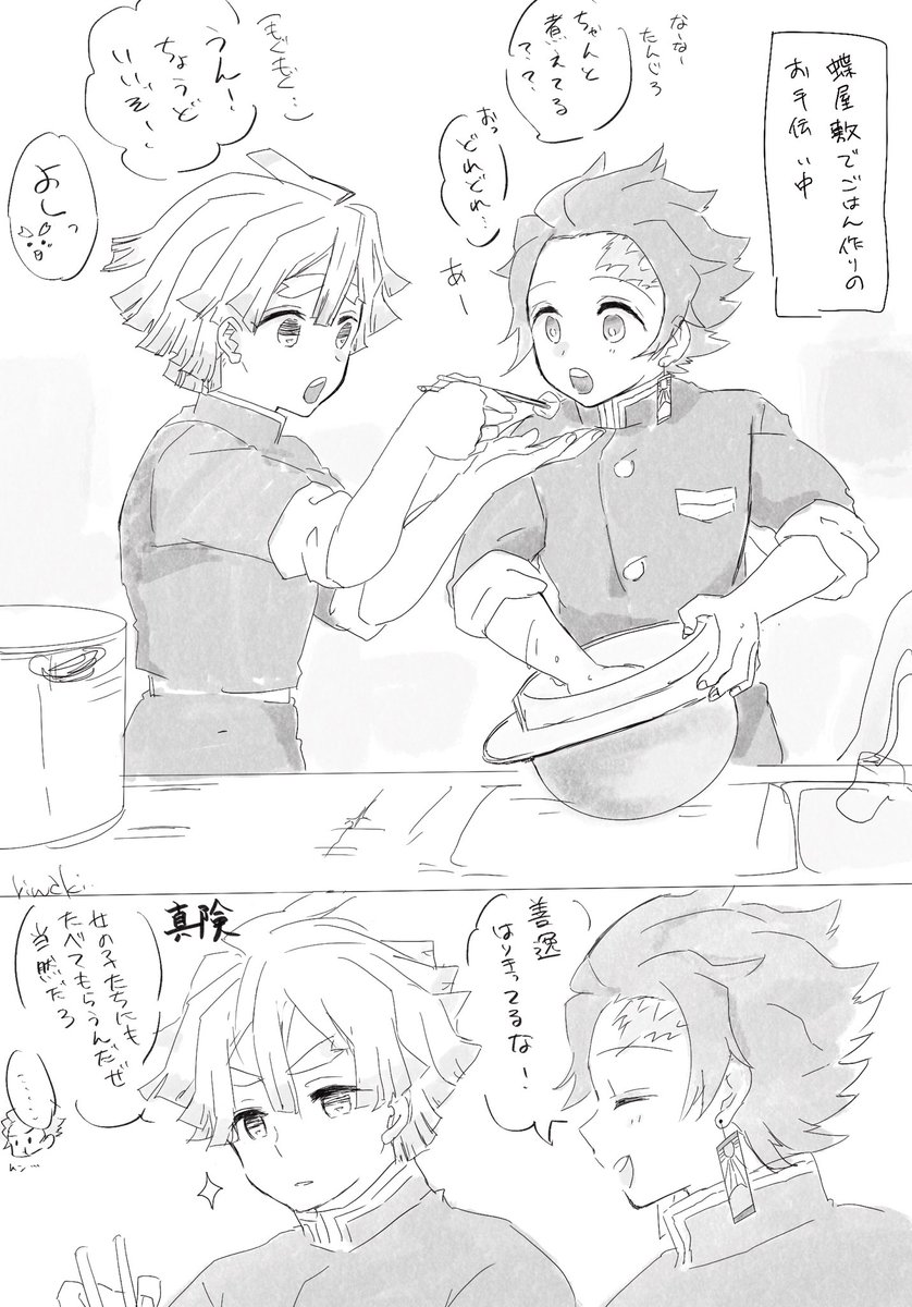 炭i善
みんな手が離せないとかでたまたまご飯作るとこになった二人 台所の作りとかはすいません心の目でよろしく頼みます… 
