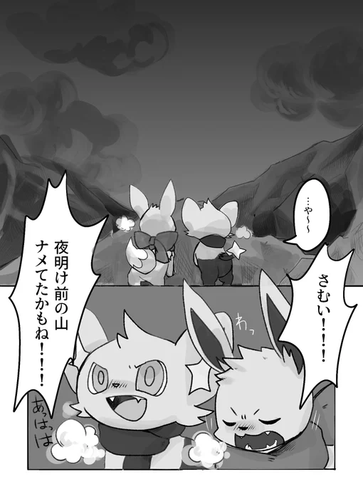 あさひとちかい(1/2)
※pkdn空・主人公の設定捏造があります 