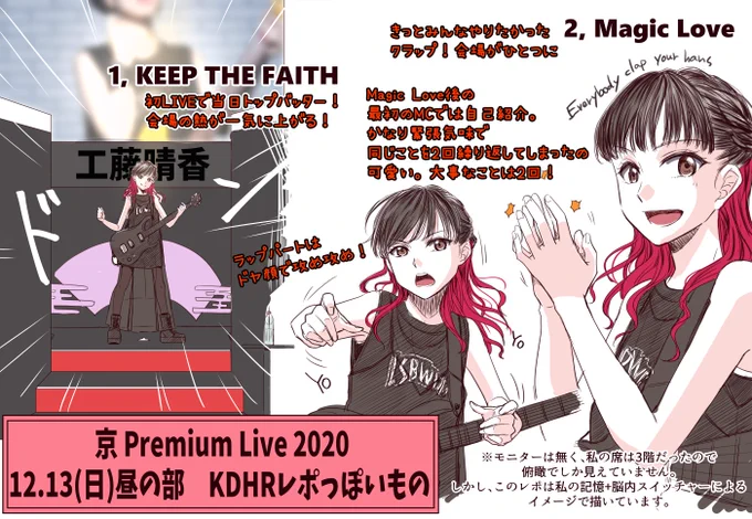 京プレれぽっぽいもの。
似てないので目を細めて見てください??
この5曲、体感5分でした。 