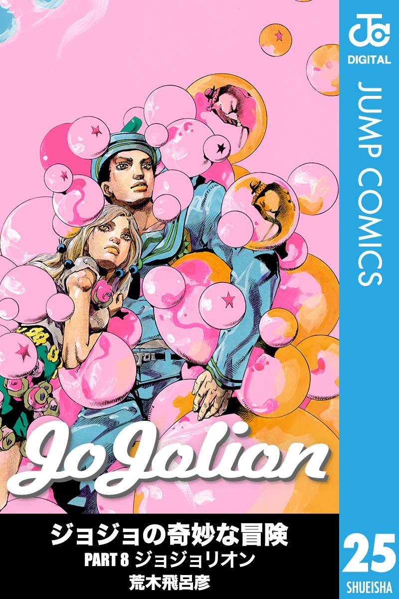 JoJolion - Volume 25 - JoJo's Bizarre Encyclopedia