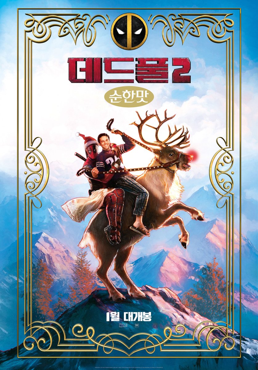 12일간의 쉣무비 방송선물의 향연 그 지옥 속으로 [쉣무비의 12일]데드풀 2: 순한 맛 http://podbbang.com/ch/9576?e=23908608…Translate post