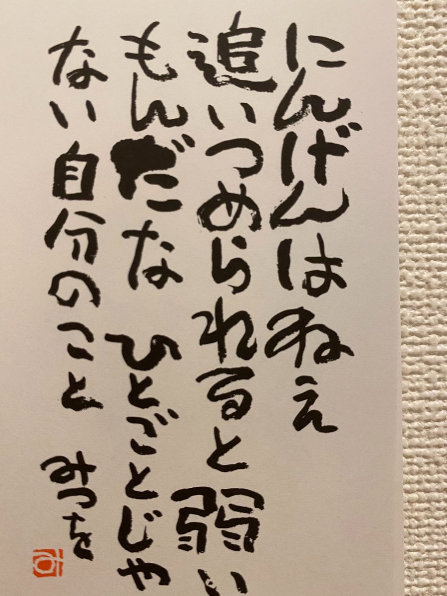 100以上 相田 みつを 壁紙 スカイ ツリー お 土産 キーホルダー