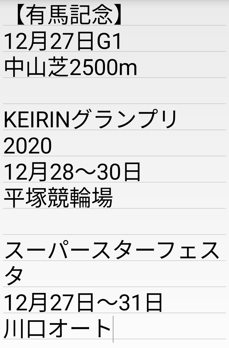 スーパースターフェスタ