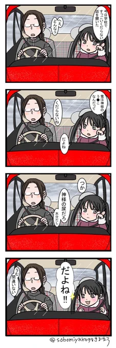 【おじょうさんはド直球⚾️22】
『小2のおじょうさんはいつも大人びていますが子供らしい事は言わないのか?』と質問頂きましたが、低学年大好き?←ネタ、言いますよw
(お下劣ネタ苦手な方スミマセン?)
#おじょうさんはド直球 