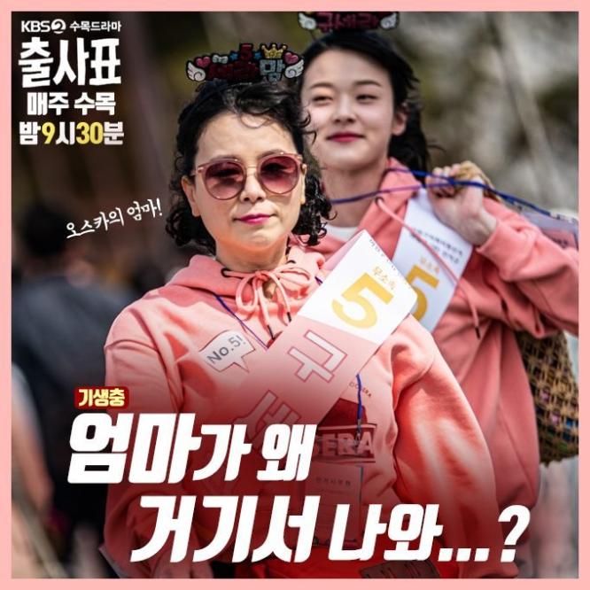 Bonus: the best character on the show, Dan's mom, played by Oscar-winning actor Jang Hye-jin, who *also* - phew! - played mom to another immortal character on my list this year. Legend.