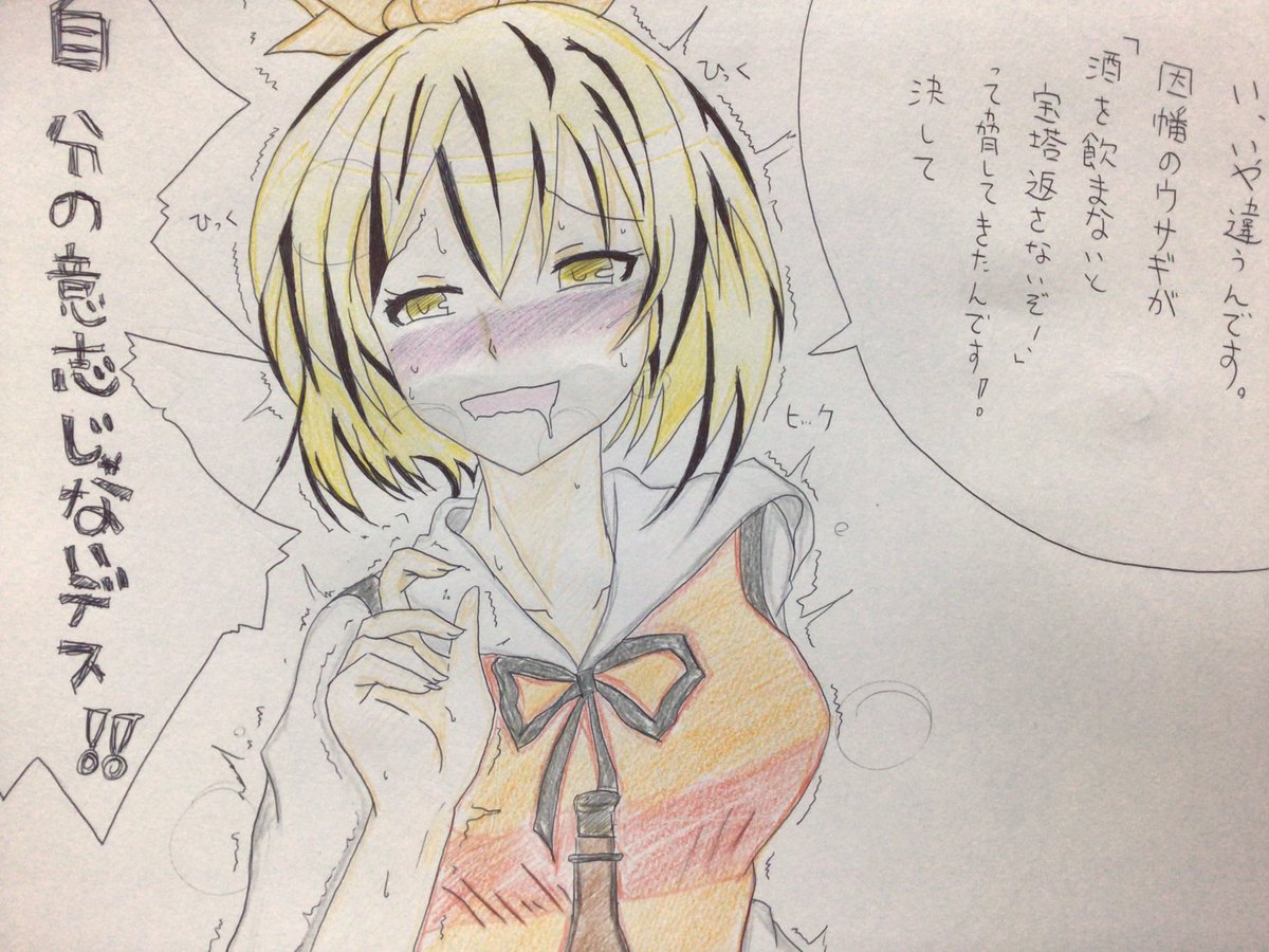 てゐ車さん<a href="/72teidensyaku/">月読てゐ車</a>
のお題やっと完成しました。
必死に考えた言い訳w
てゐ車さん、遅くなって申し訳ないですm(__)m