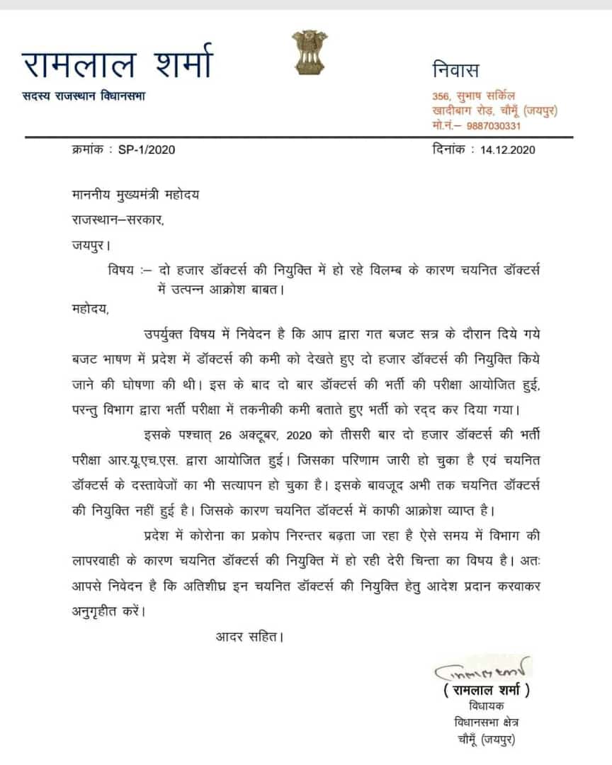 whokunal's tweet photo. @RaghusharmaINC 
@ashokgehlot51 
@rpbreakingnews 
@DainikBhaskar 
@1stIndiaNews 
@INCRajasthan https://t.co/5EvUvMQb58