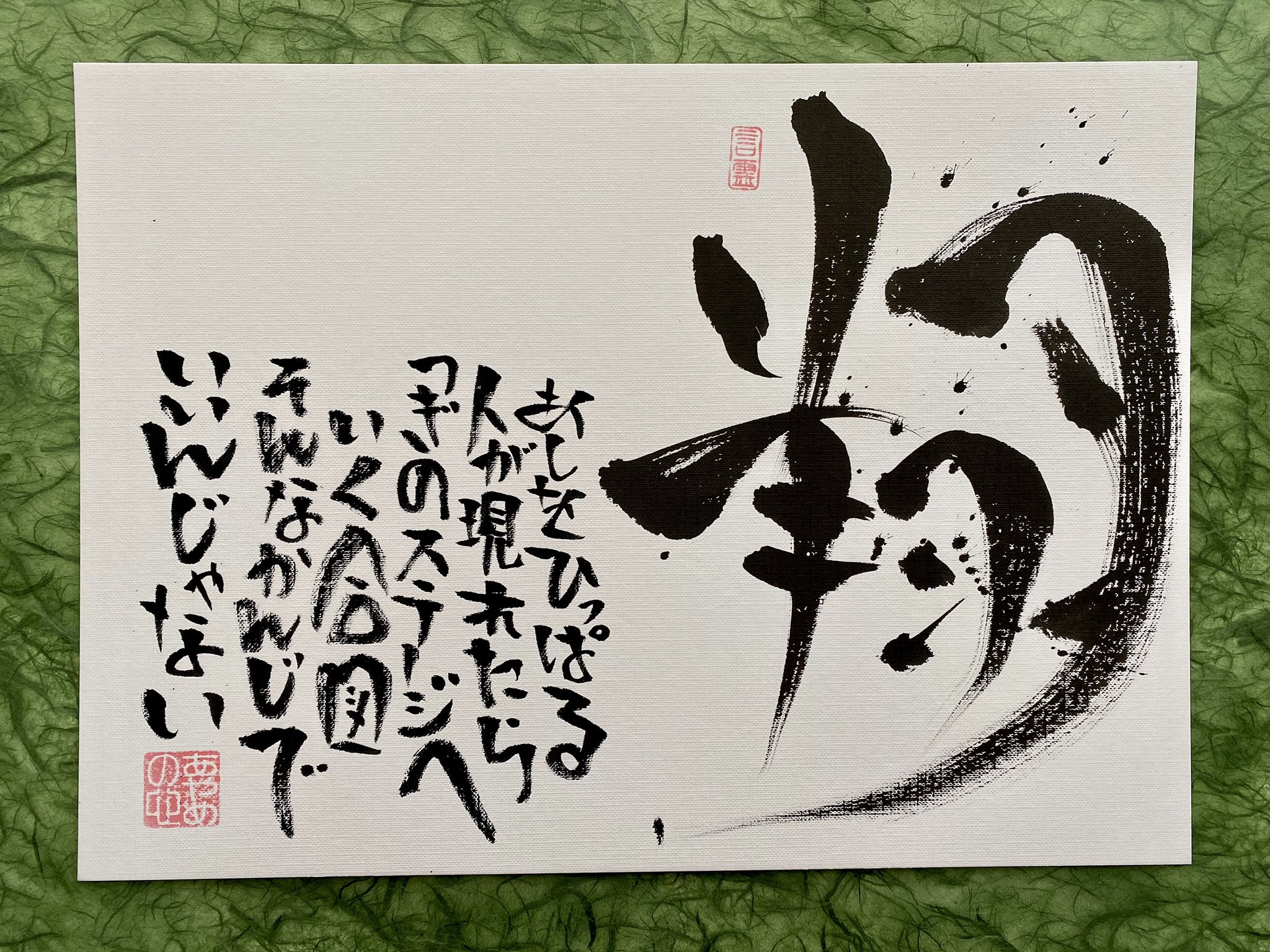 背中を押す言葉 Twitter Search Twitter