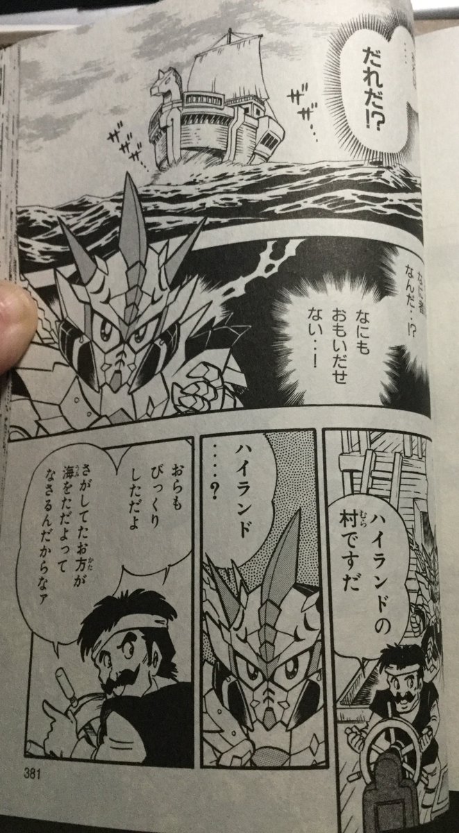 Bonus: The Hidden Story of Zero Gundam"Who...am I?! Who exactly am I? I don't remember a thing...!"The amnesiac Zero asks the helmsman where the ship is going. He replies Highland Village, to his surprise. The helmsman was as well, as he had to search for it.