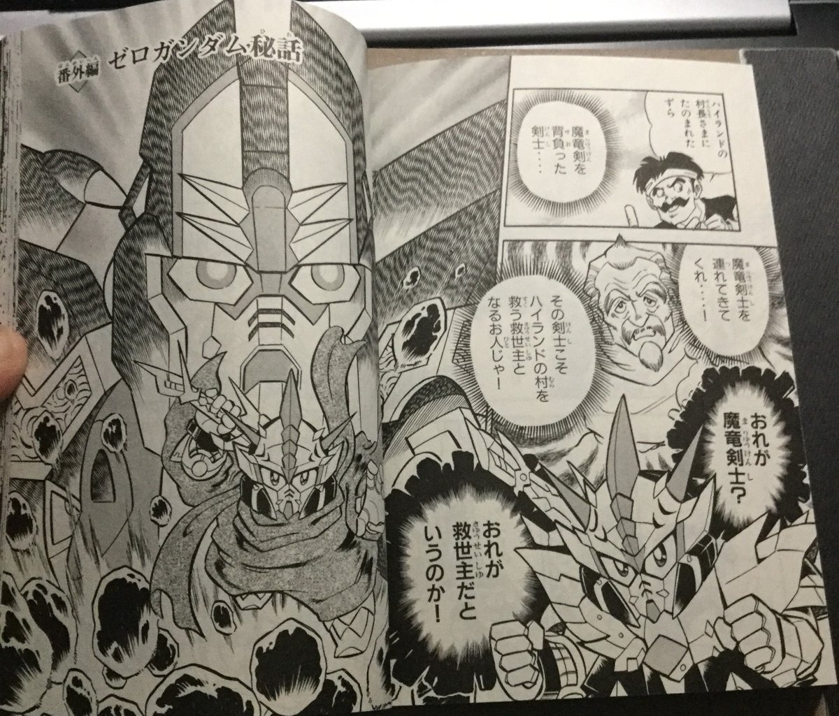 This was apparently a request from the village's head. He requested the Maryu Swordsman to come and help their village. Become the "savior"."I'm the Maryu Swordsman? I'm that so called savior?"