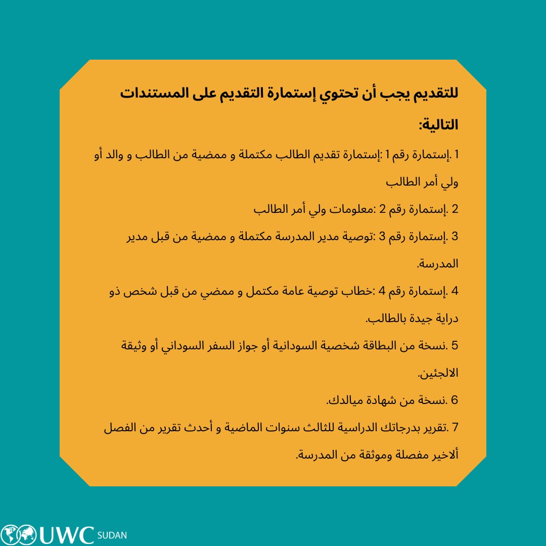 uwcsudan's tweet photo. One last day! Please don’t forget to submit all materials. We’re excited to get to know you! https://t.co/IoF5AatcH1