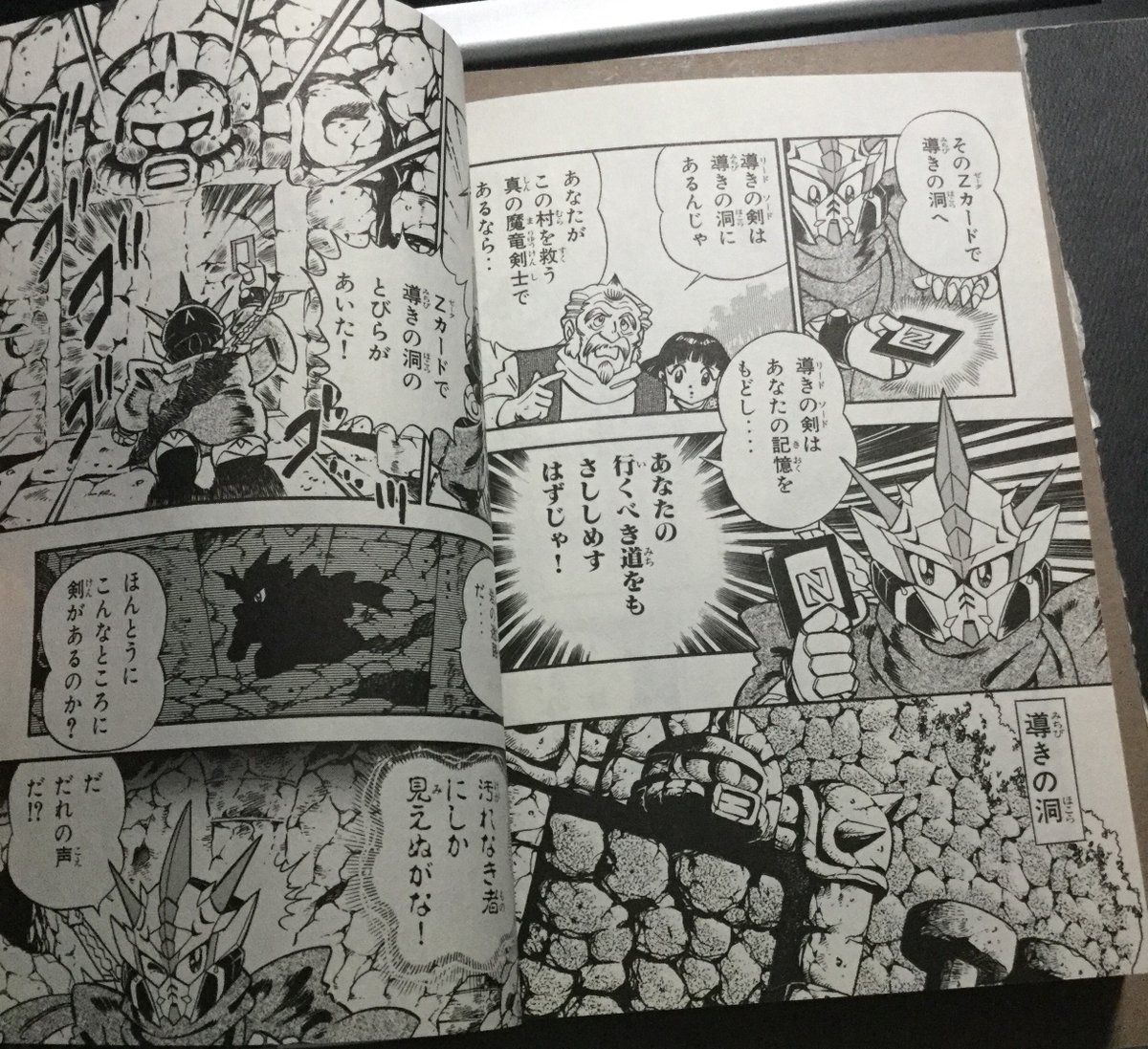 The chief gives Zero a "Zeta (Z) Card". This will allow him to get into the Guidance Shrine, where the sword is located. Upon entering the shrine, he sees it is a labrynth. Then, a voice speaks to Zero."Only those free of sin may pass.""Who...who's there?!"