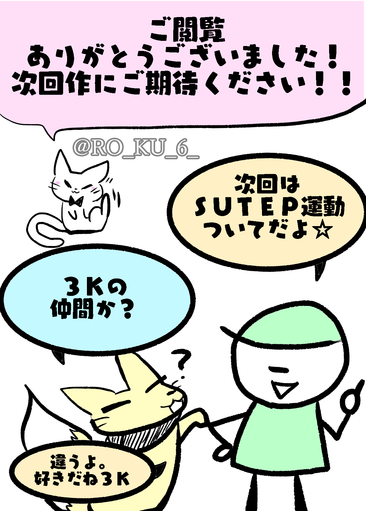 六の村 気まぐれ４コマ ９話 棒人間さん 気まぐれ４コマ ５s ５s活動 研修 イラスト イラスト好きな人とつながりたい T Co Lx8bmwinxn Twitter
