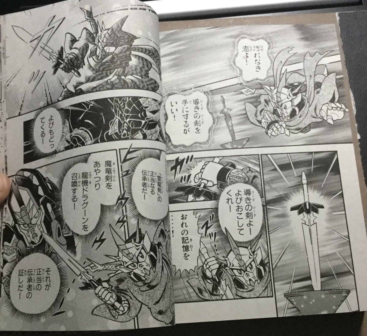 That was the answer the voice was looking for. Zero is transported to the room with the Lead Sword and takes it. His memories begin to return.He is Zero Gundam, the legitimate heir to the Thunder Sword. He had summoned Dragoon, the ultimate proof of that inheritance.