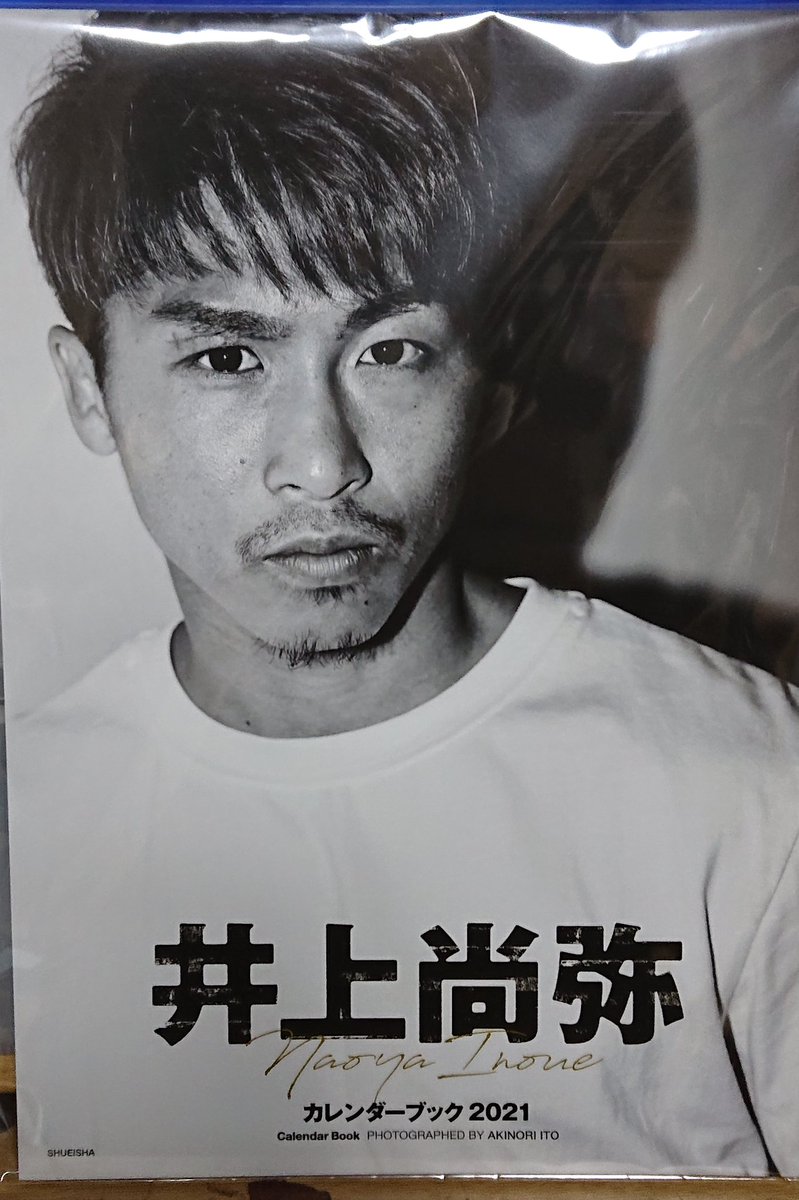 井上尚弥のカレンダーブックが届く Togetter 井上尚弥のカレンダーブックが届く Togetter