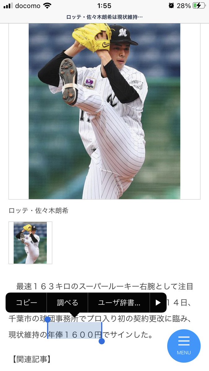 Naku01's tweet photo. 俺ならサインしないよ。 https://t.co/aIZeeRsLpF