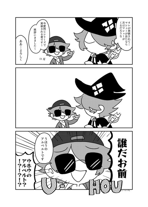 かまぼこ Riran1234 さんの漫画 438作目 ツイコミ 仮 かまぼこ Riran1234 さんの漫画 438作目 ツイコミ 仮