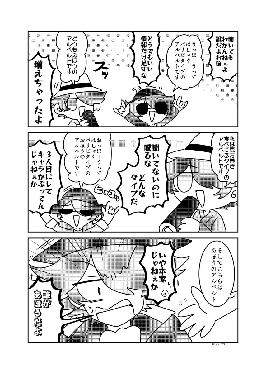 かまぼこ Riran1234 さんの漫画 438作目 ツイコミ 仮 かまぼこ Riran1234 さんの漫画 438作目 ツイコミ 仮