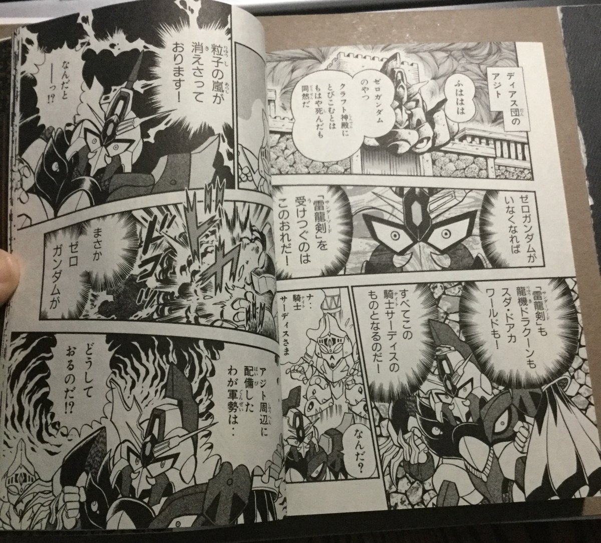 By a zone of Minovesky Particles. It is so dense that he cannot advance without the Craft Stone. Zero then has to go to the Craft Shrine to fetch it.Later, Sandias gloats about this until it's revealed that the storm has suddenly disappeared.