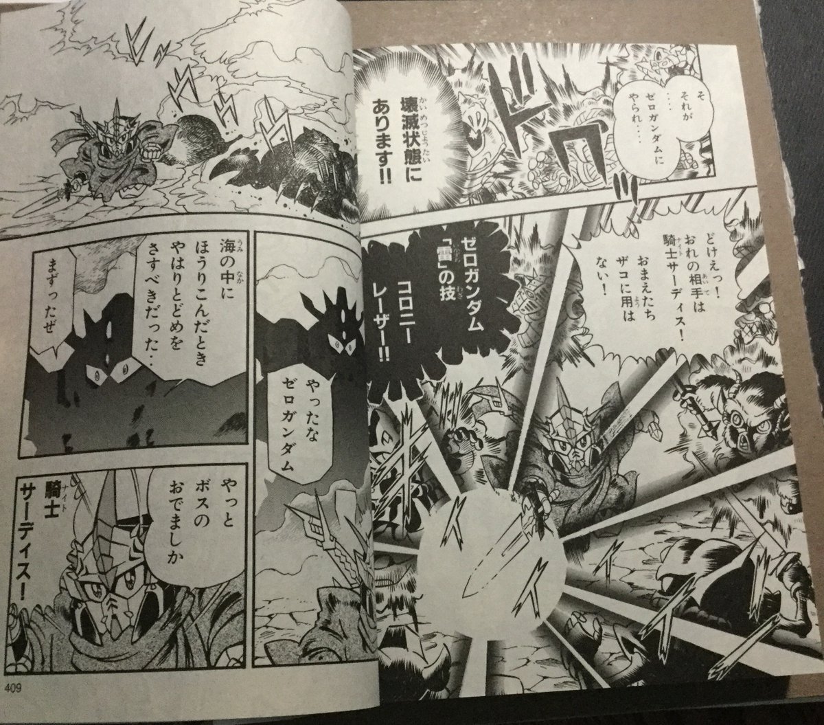 Zero cuts through the forces until he reaches where Sandias is. Sandias reveals that Zero was thrown into the sea by a storm while getting here and will now make sure that his life ends here with his machine soldier Gunsword.Zero acknowledges this. "Come out, Dragoon!!"