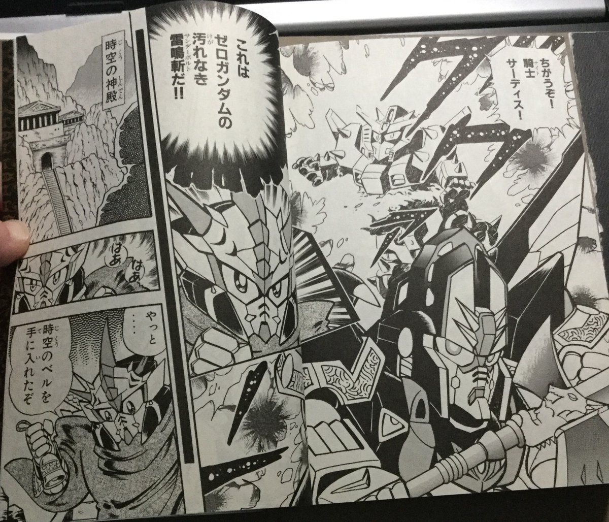 The battle is over.Zero exits with the Bell of Time from its according temple. Superior Dragon appears and explains that this will allow him to fight the next opponent, Mezaldan.He acknowledges this and heads off.