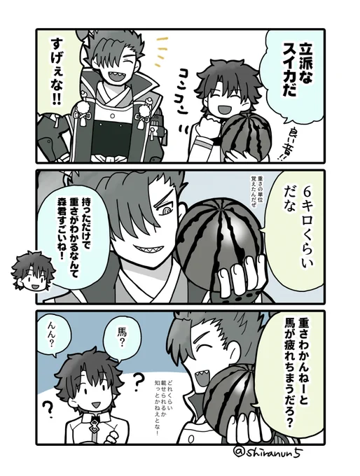 森くんの首の話(再掲) 