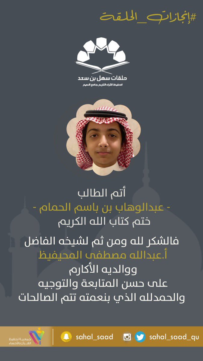حلقات سهل بن سعد Sahal Saad Qu Twitter