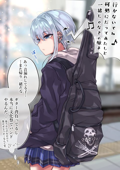 オタクくんとギャルが恋をする話
83日目 好感度💙??%
#オギャ恋 